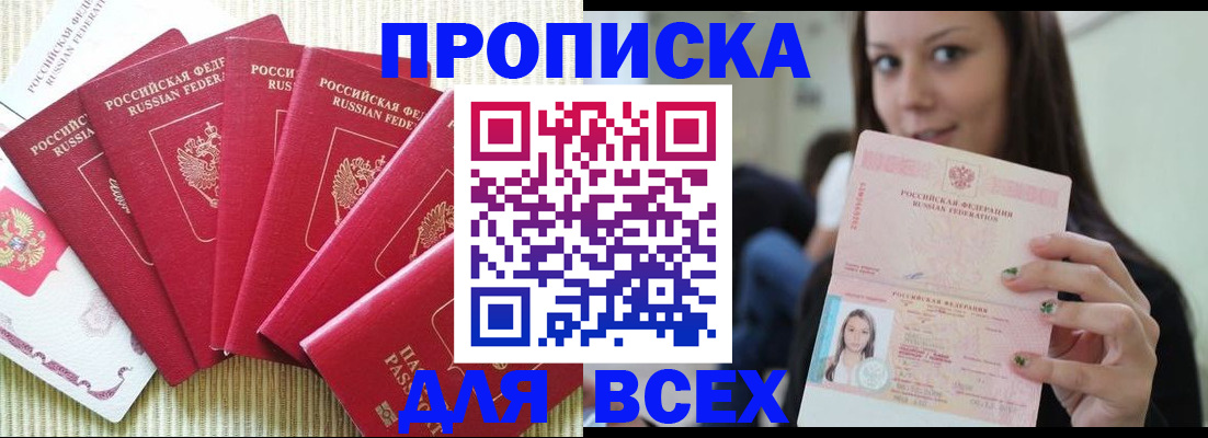 прописка иностранных граждан в Кемеровской области